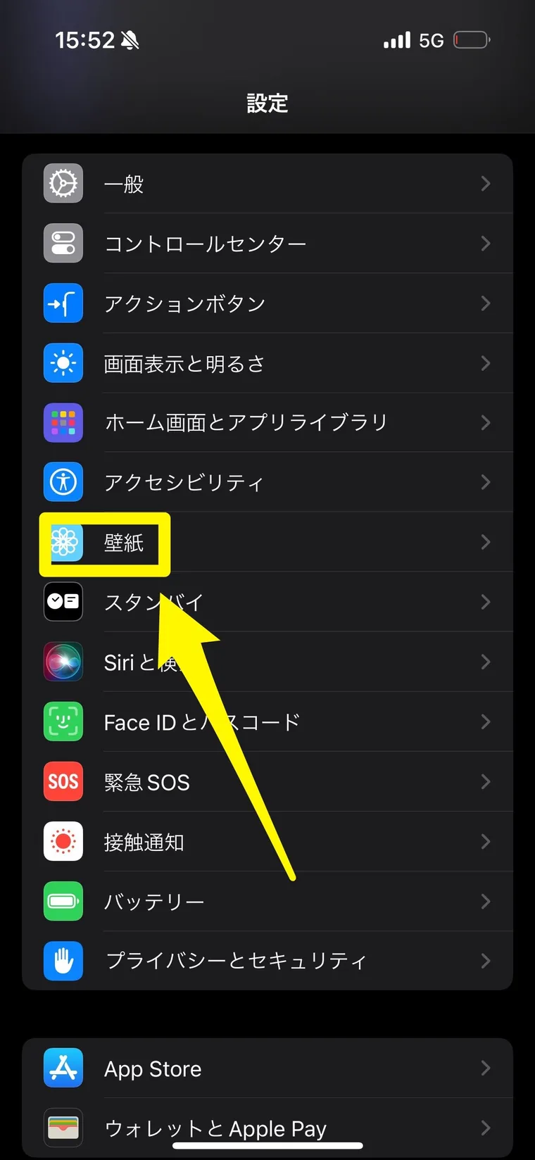 手順の画面
