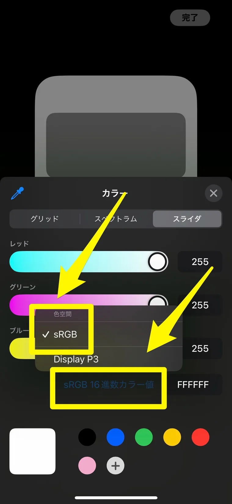 手順の画面