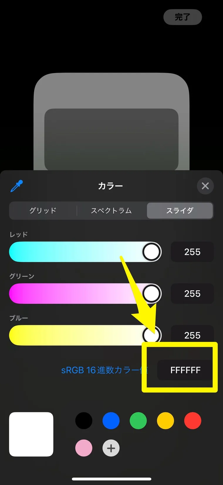 手順の画面
