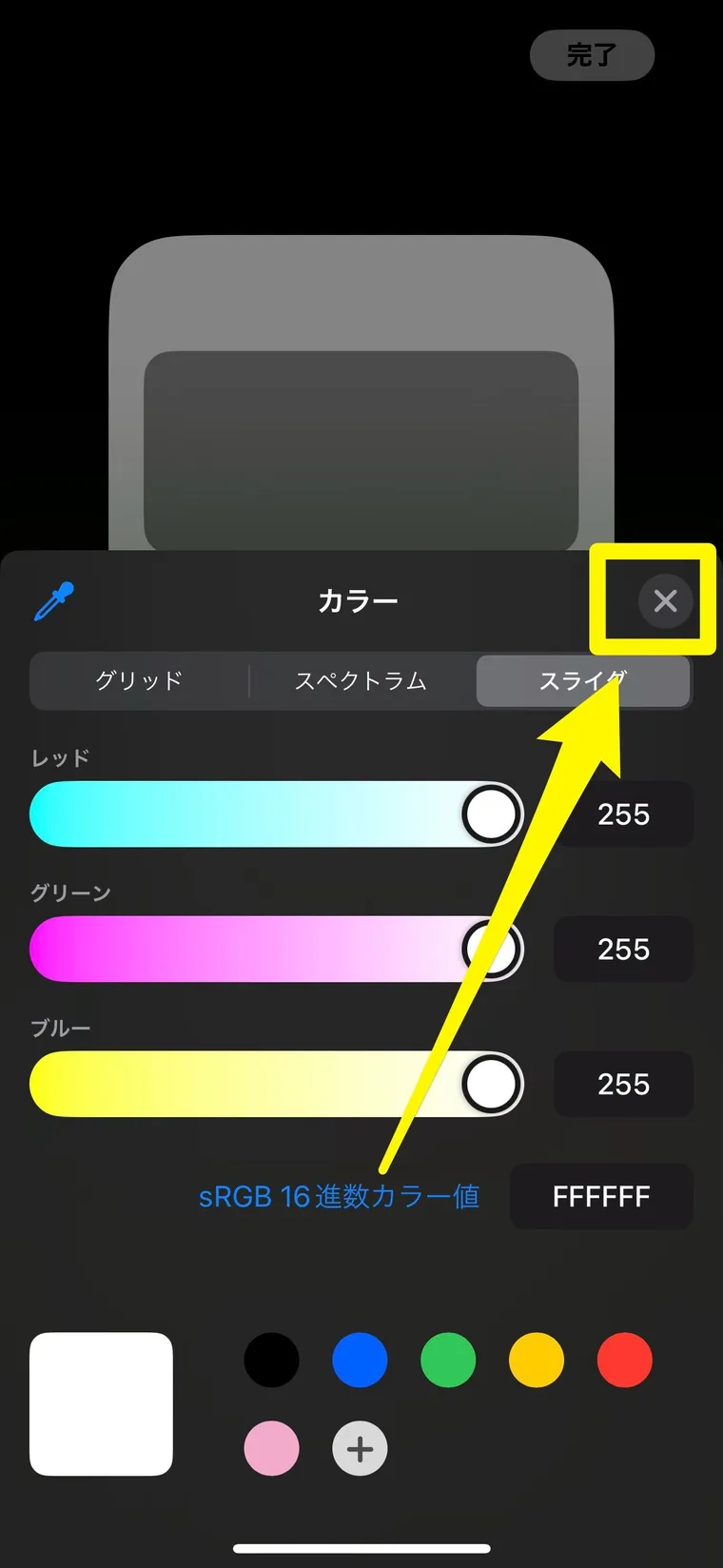 手順の画面