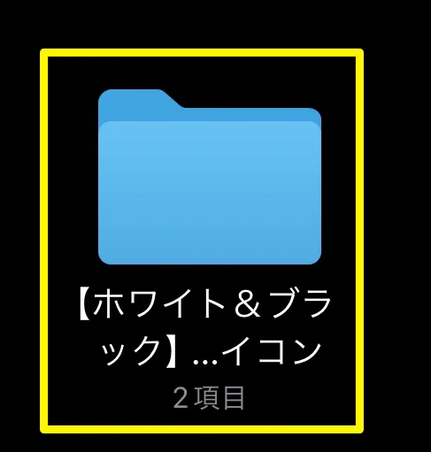 手順の画面