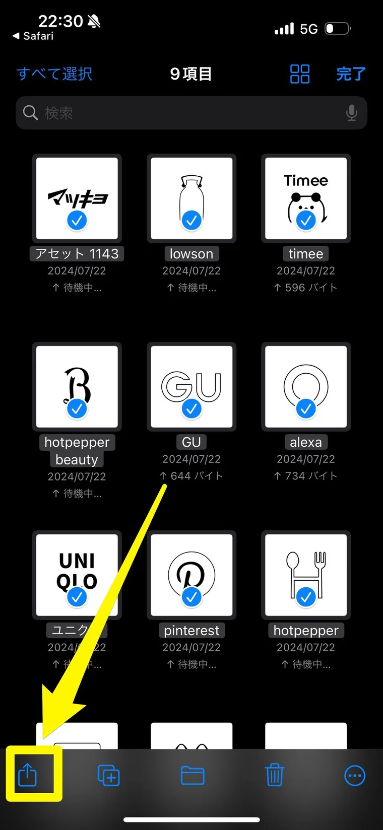 手順の画面
