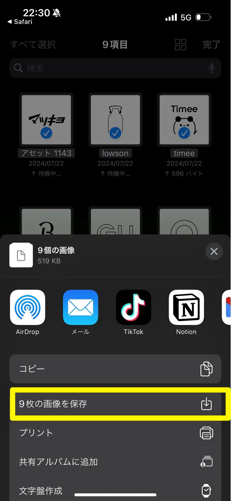 手順の画面