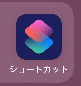 手順の画面