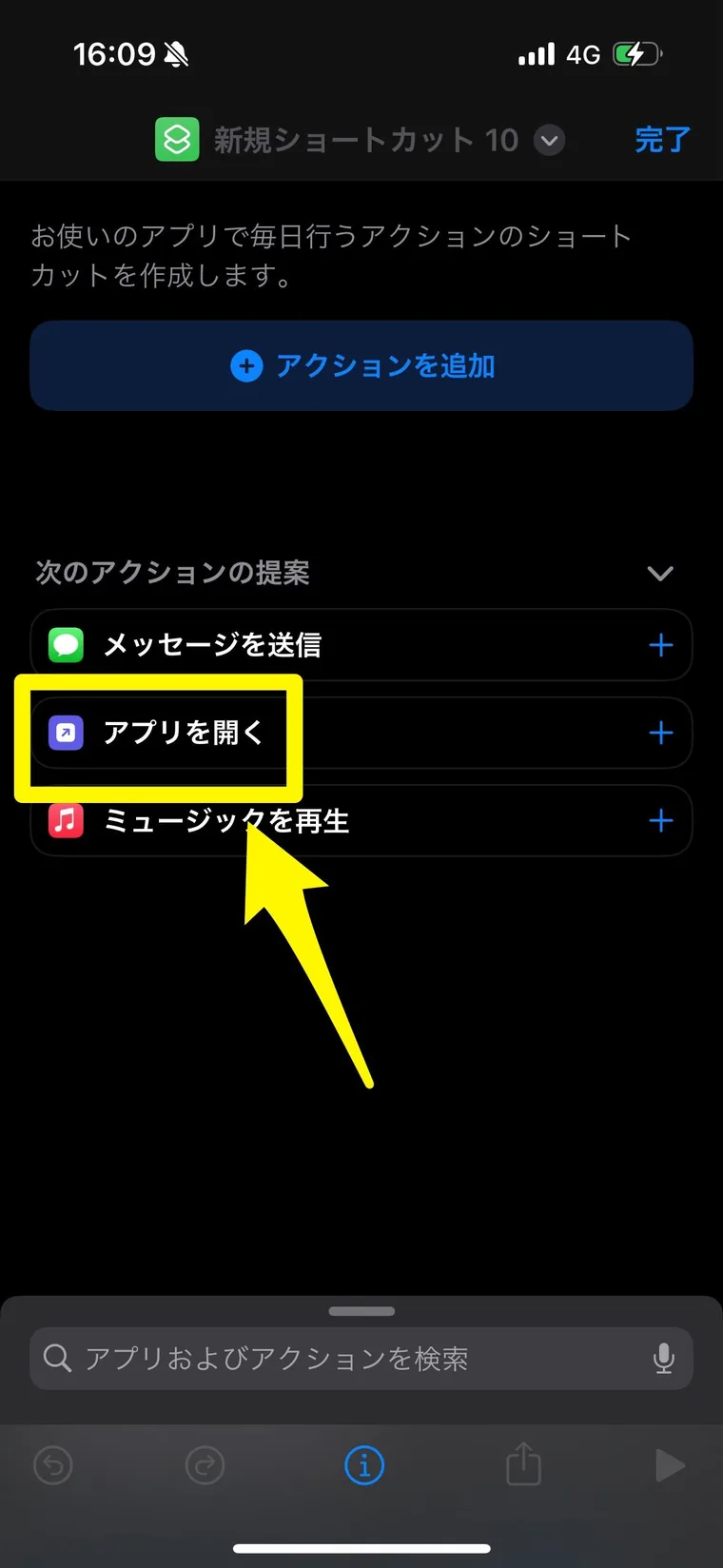 手順の画面