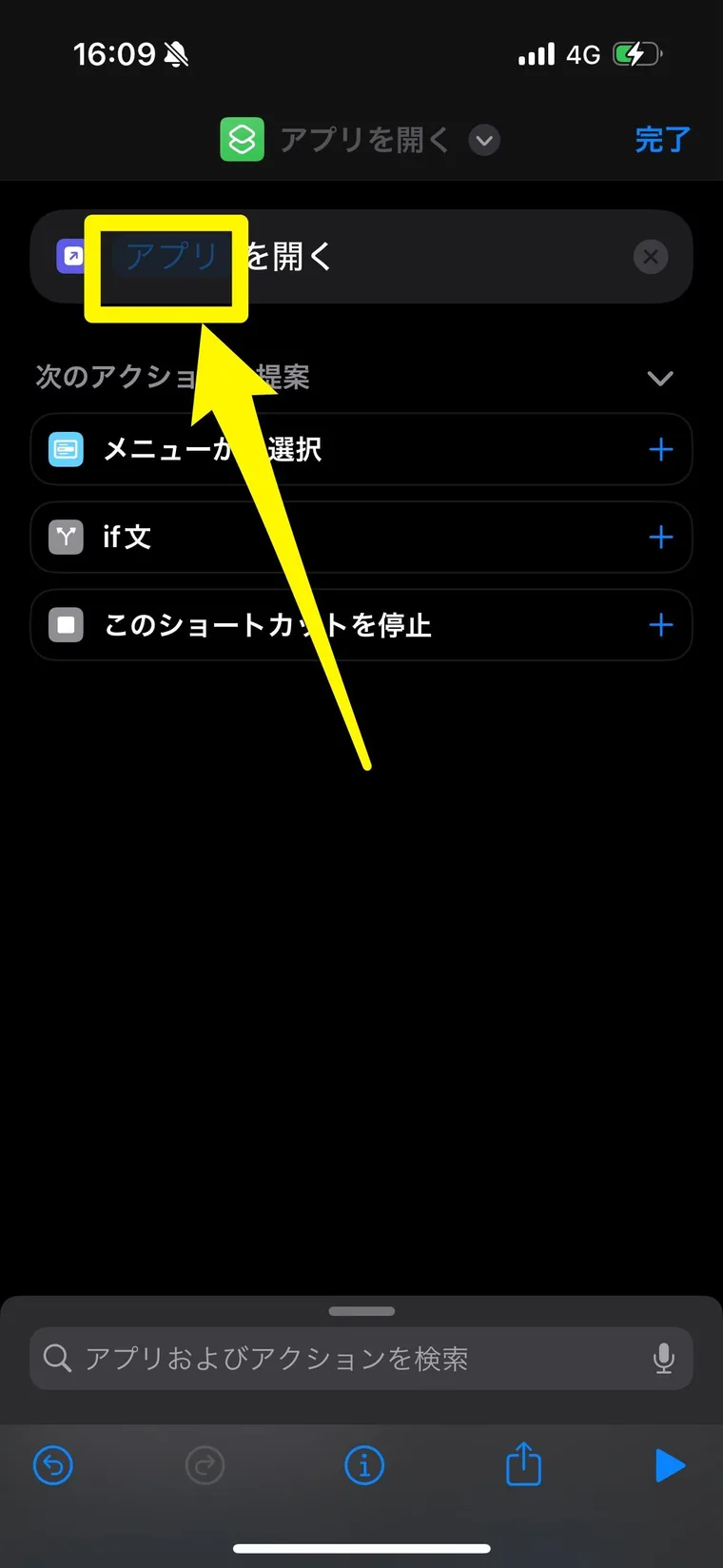 手順の画面