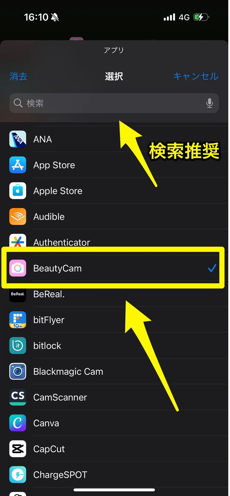 手順の画面
