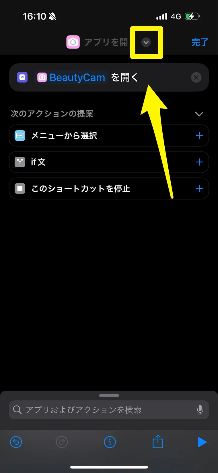 手順の画面