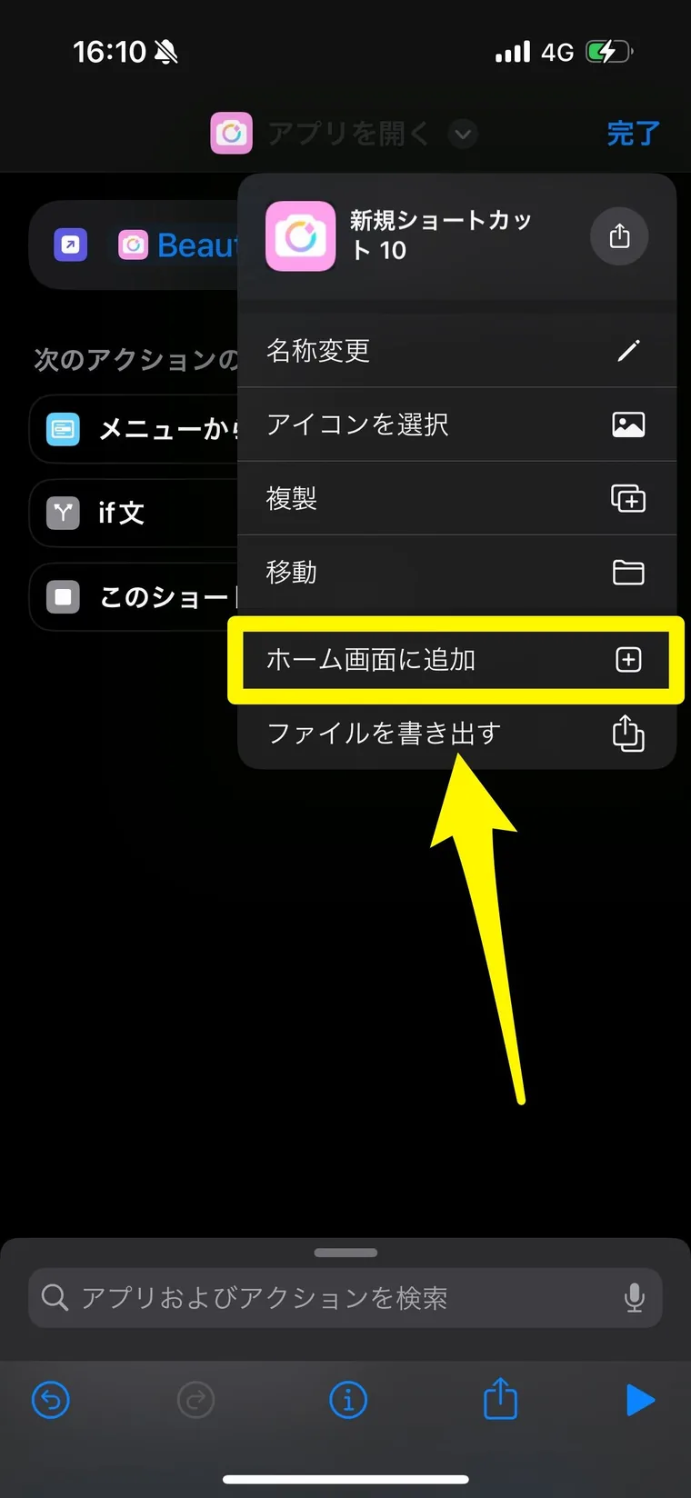 手順の画面