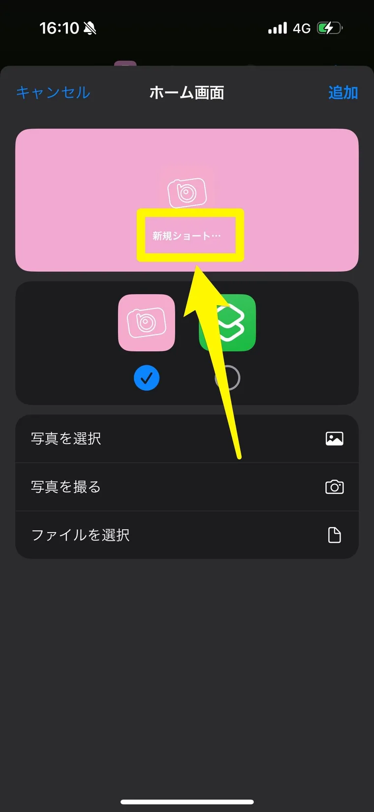 手順の画面