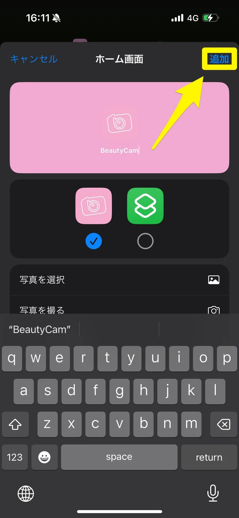 手順の画面