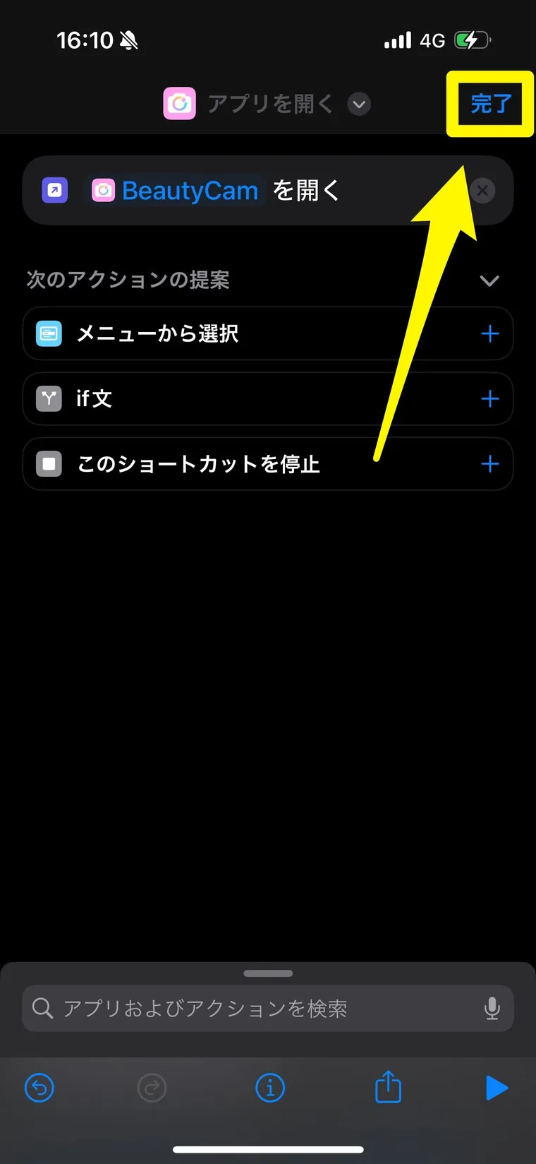 手順の画面