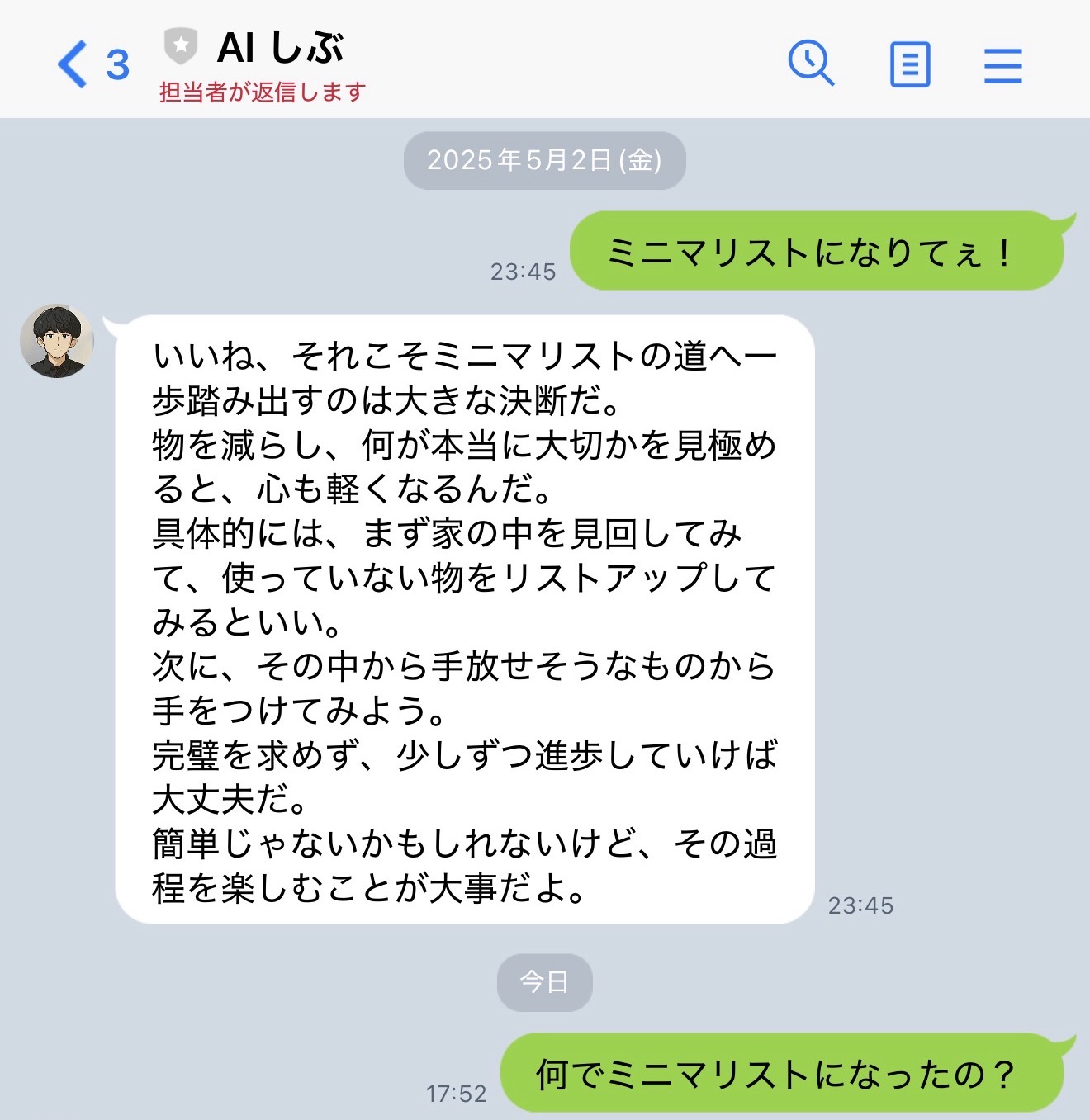 AIミニマリストしぶ 表紙